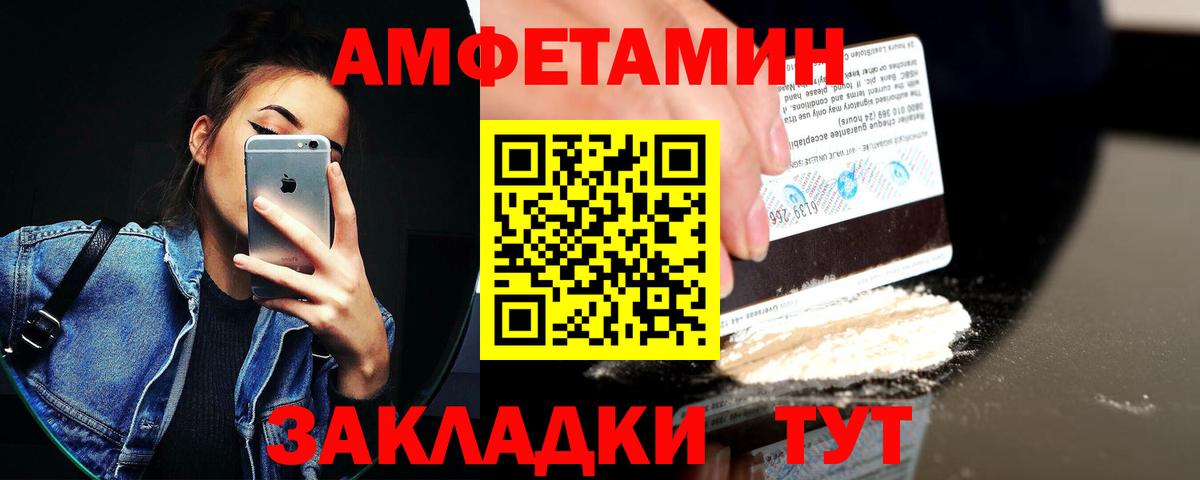 Гулькевичи  Амфетамин  Вход с VPN  АМФЕТАМИН 98% 