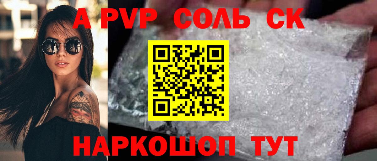Alpha PVP СК Гулькевичи