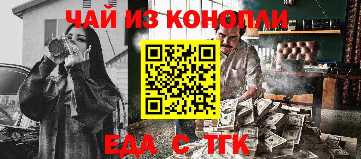 Печенье с ТГК марихуана  Вход с VPN  Гулькевичи 