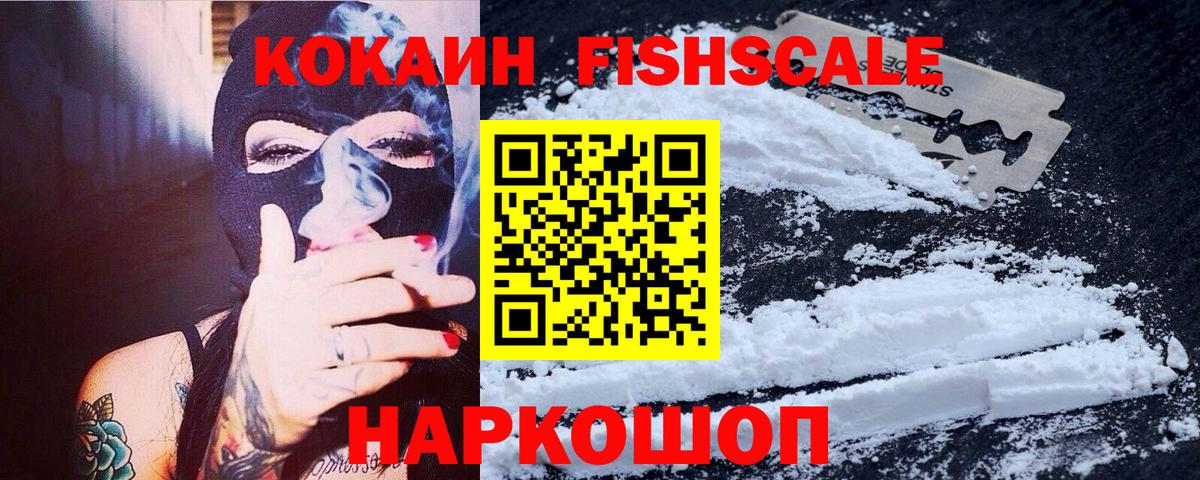 Cocaine 97% Гулькевичи