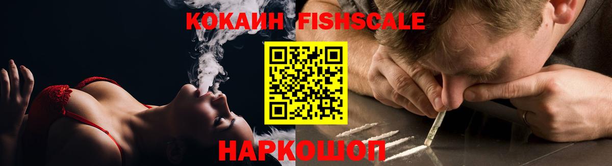 COCAIN  Вход с VPN  Гулькевичи  КОКАИН Боливия  COCAIN Колумбийский 