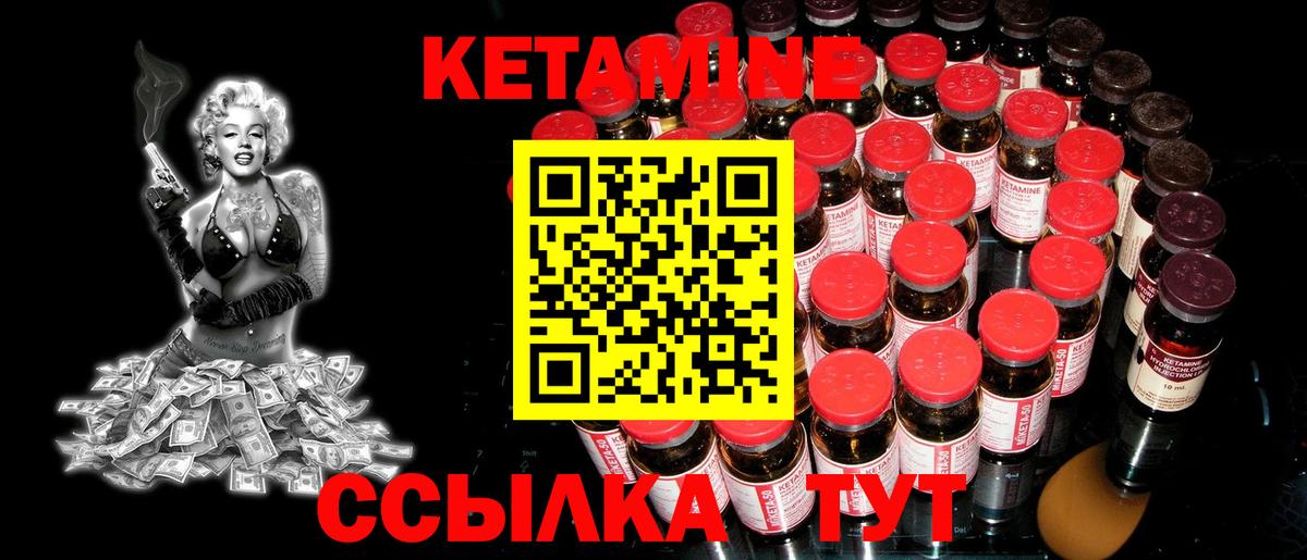 КЕТАМИН ketamine Гулькевичи