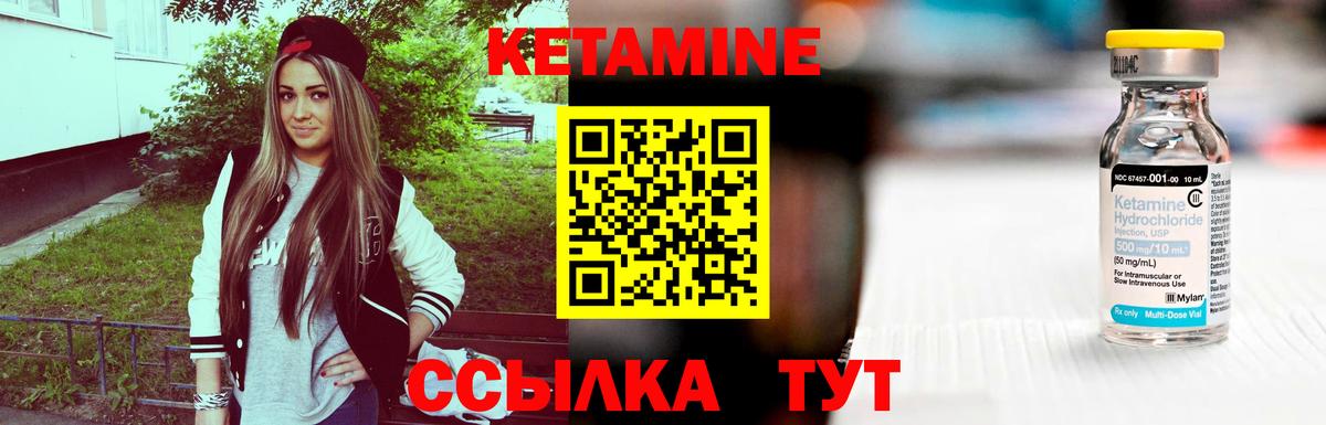 Гулькевичи  КЕТАМИН VHQ  Вход с VPN  КЕТАМИН ketamine 