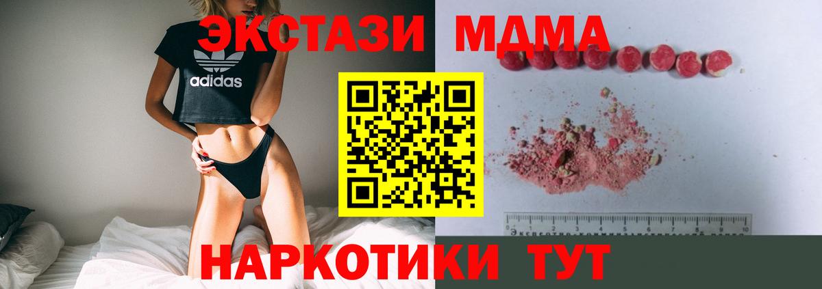Гулькевичи  МДМА Molly  Вход с VPN  MDMA кристаллы 
