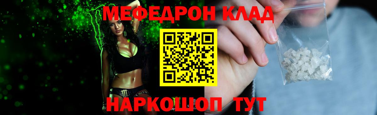 МЕФ mephedrone  МЕФ  Гулькевичи  Меф  Вход с VPN 
