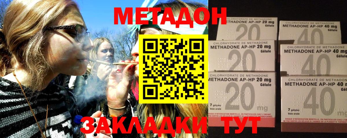 Гулькевичи  МЕТАДОН мёд  Метадон белоснежный  Вход с VPN 