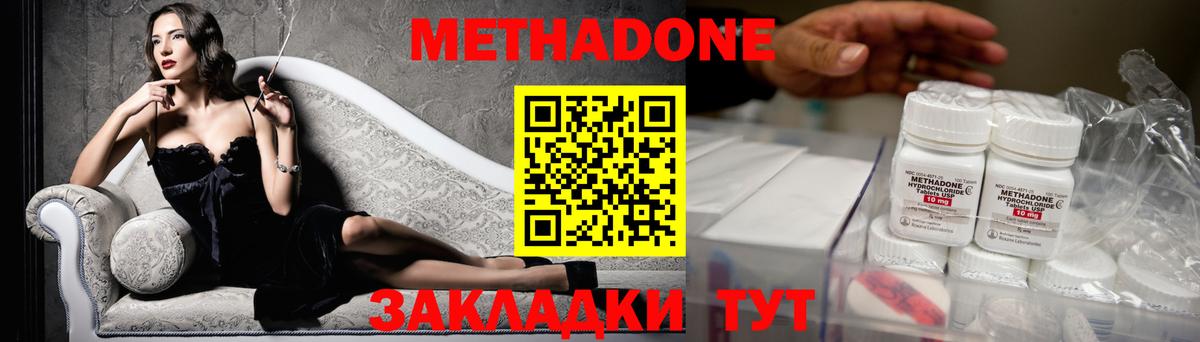 Метадон кристалл Гулькевичи