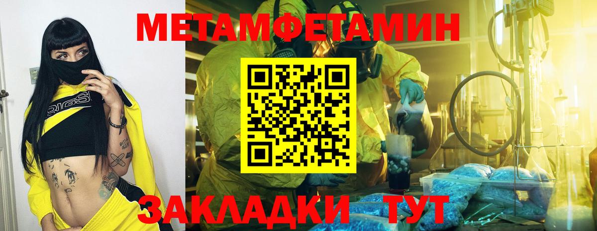 Метамфетамин винт  Вход с VPN  Гулькевичи 