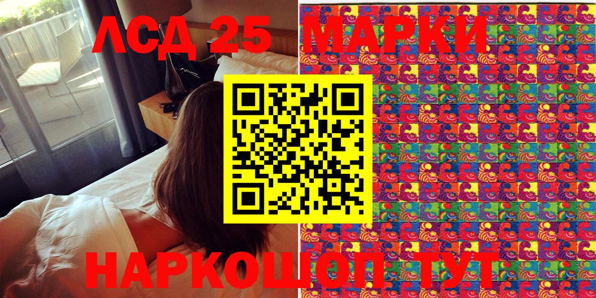 Марки 25I-NBOMe 1,5мг  Вход с VPN  Марки 25I-NBOMe 1,5мг  Гулькевичи 
