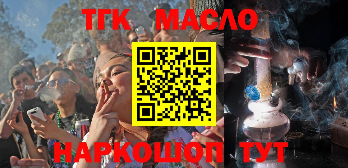 Гулькевичи  Дистиллят ТГК THC oil  Вход с VPN  Дистиллят ТГК вейп с тгк 