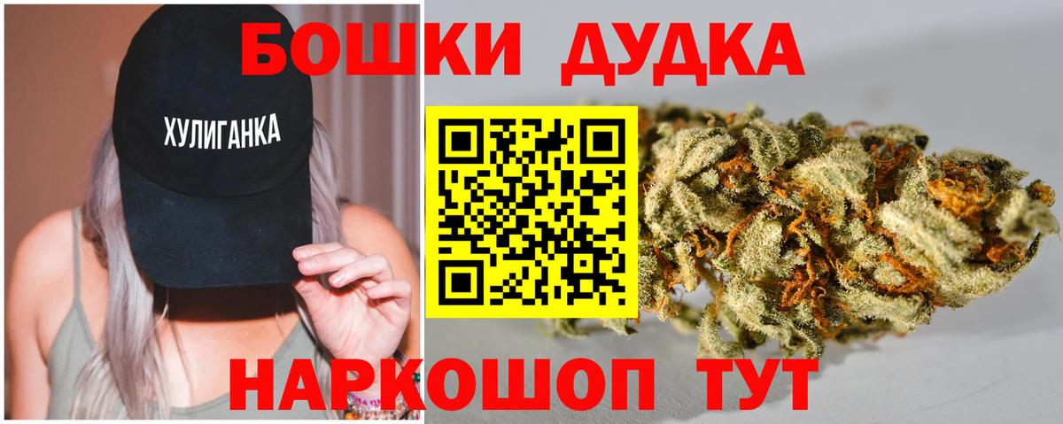 Гулькевичи  Шишки марихуана гибрид  Вход с VPN  Канабис Bruce Banner  МАРИХУАНА THC 21% 